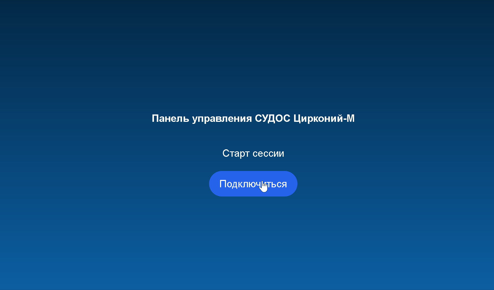 Демонстрация работы проекта